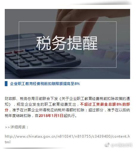 國務院本周提醒 營利性民辦職業技能培訓機構可享職業資格證書、高鐵打折、稅費減免
