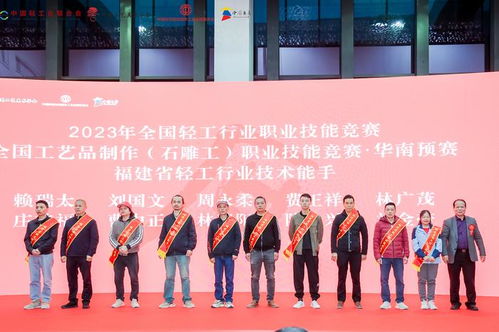 圓滿收官 2023年全國輕工行業(yè)職業(yè)技能競賽石雕工總決賽助力民辦培訓機構發(fā)展