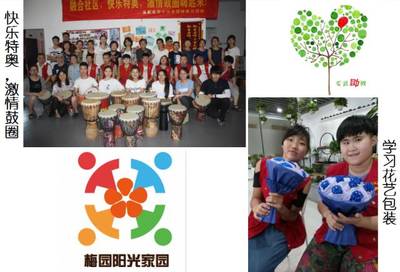 暑期公益實習之南京專場 探索營利性民辦職業技能培訓機構的價值與機遇